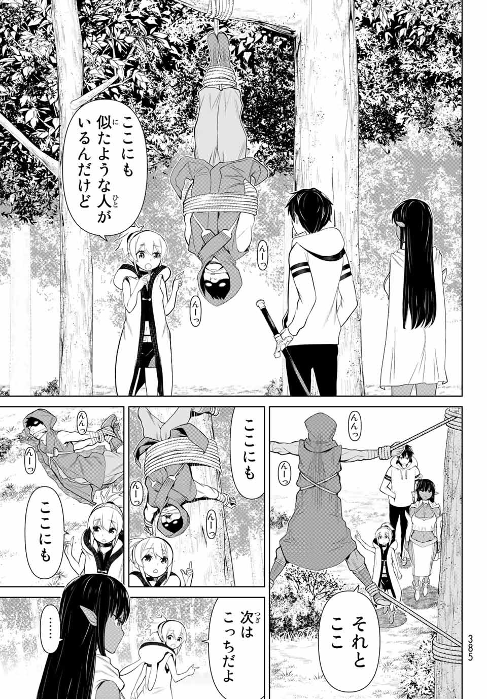 Read JIKAN TEISHI YUUSHA - YOMEI 3-KA NO SETTEI JA SEKAI O SUKUU NI WA MIJIKA SUGIRU Chapter 3 [High Quality / Full] - Page 37 - nicomanga.net