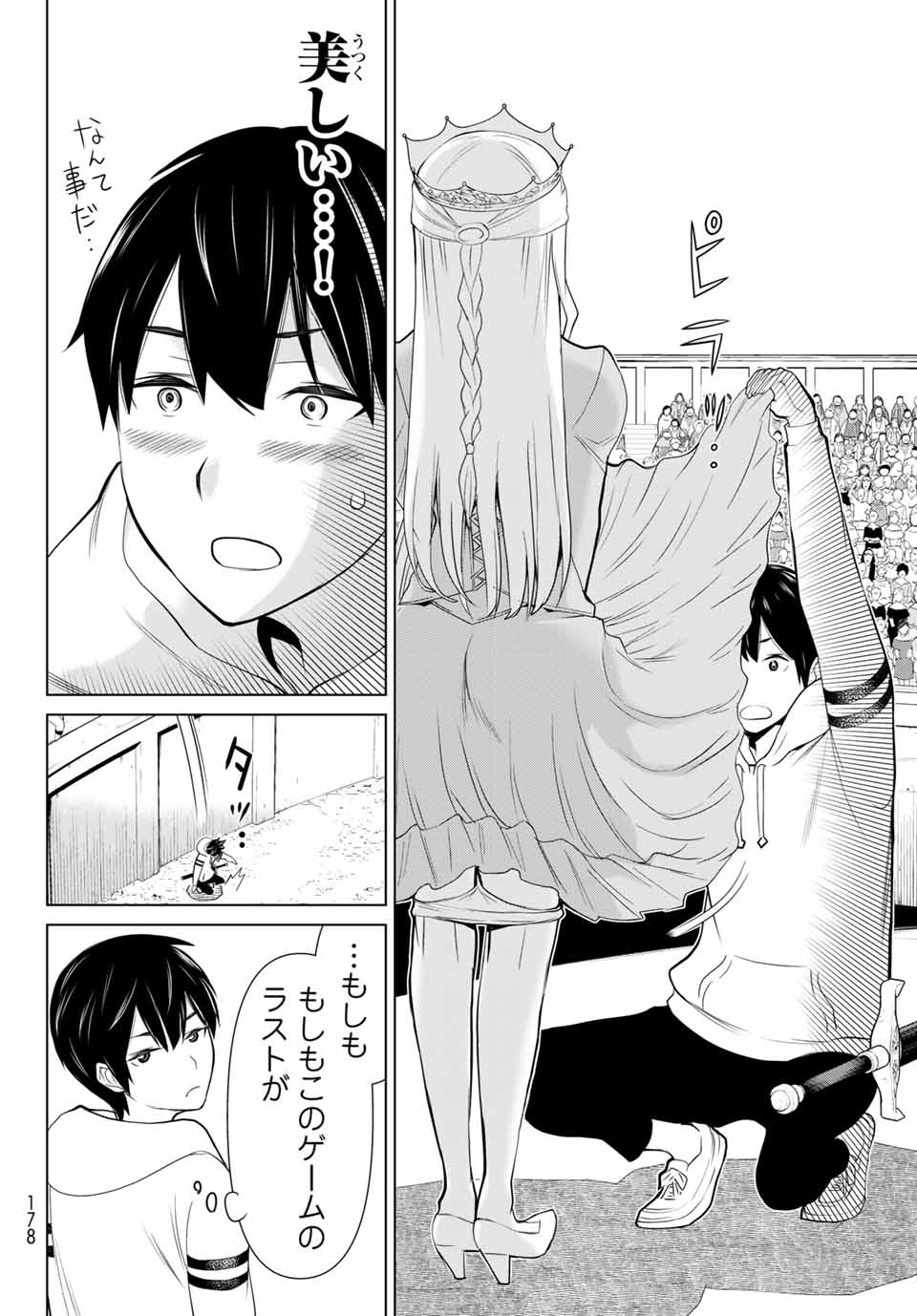 Read JIKAN TEISHI YUUSHA - YOMEI 3-KA NO SETTEI JA SEKAI O SUKUU NI WA MIJIKA SUGIRU Chapter 1.2 [High Quality / Full] - Page 6 - nicomanga.net