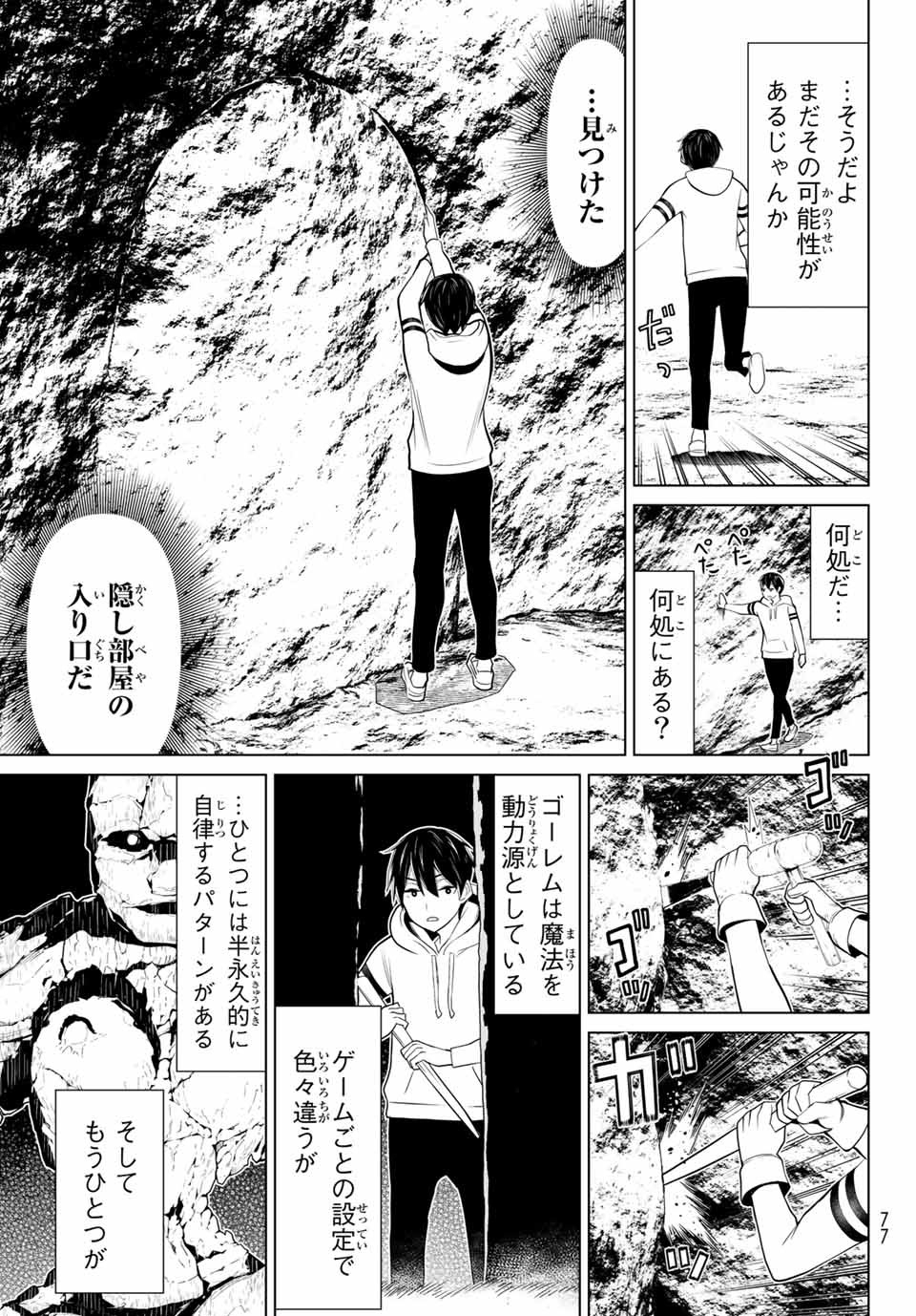 Read JIKAN TEISHI YUUSHA - YOMEI 3-KA NO SETTEI JA SEKAI O SUKUU NI WA MIJIKA SUGIRU Chapter 2.2 [High Quality / Full] - Page 14 - nicomanga.net