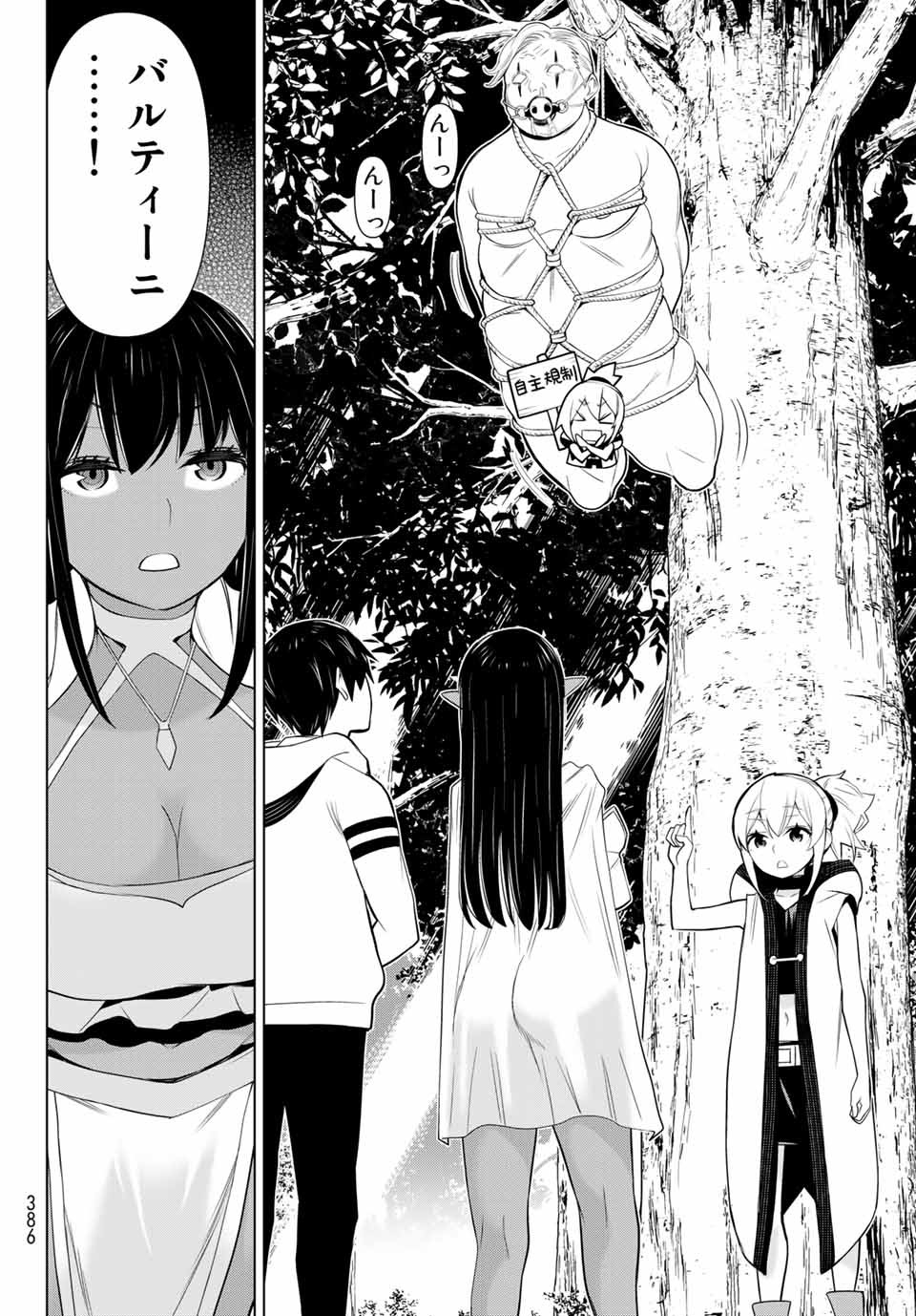 Read JIKAN TEISHI YUUSHA - YOMEI 3-KA NO SETTEI JA SEKAI O SUKUU NI WA MIJIKA SUGIRU Chapter 3 [High Quality / Full] - Page 38 - nicomanga.net