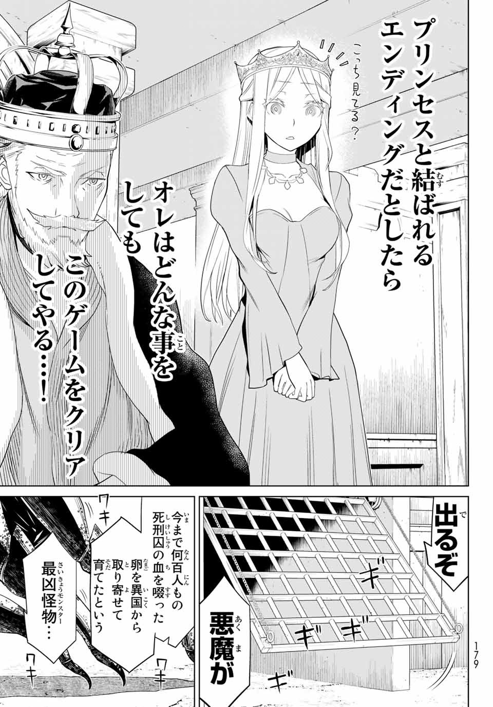 Read JIKAN TEISHI YUUSHA - YOMEI 3-KA NO SETTEI JA SEKAI O SUKUU NI WA MIJIKA SUGIRU Chapter 1.2 [High Quality / Full] - Page 7 - nicomanga.net