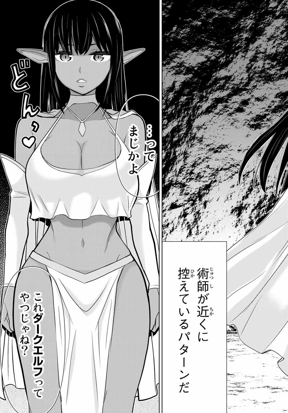 Read JIKAN TEISHI YUUSHA - YOMEI 3-KA NO SETTEI JA SEKAI O SUKUU NI WA MIJIKA SUGIRU Chapter 2.2 [High Quality / Full] - Page 16 - nicomanga.net