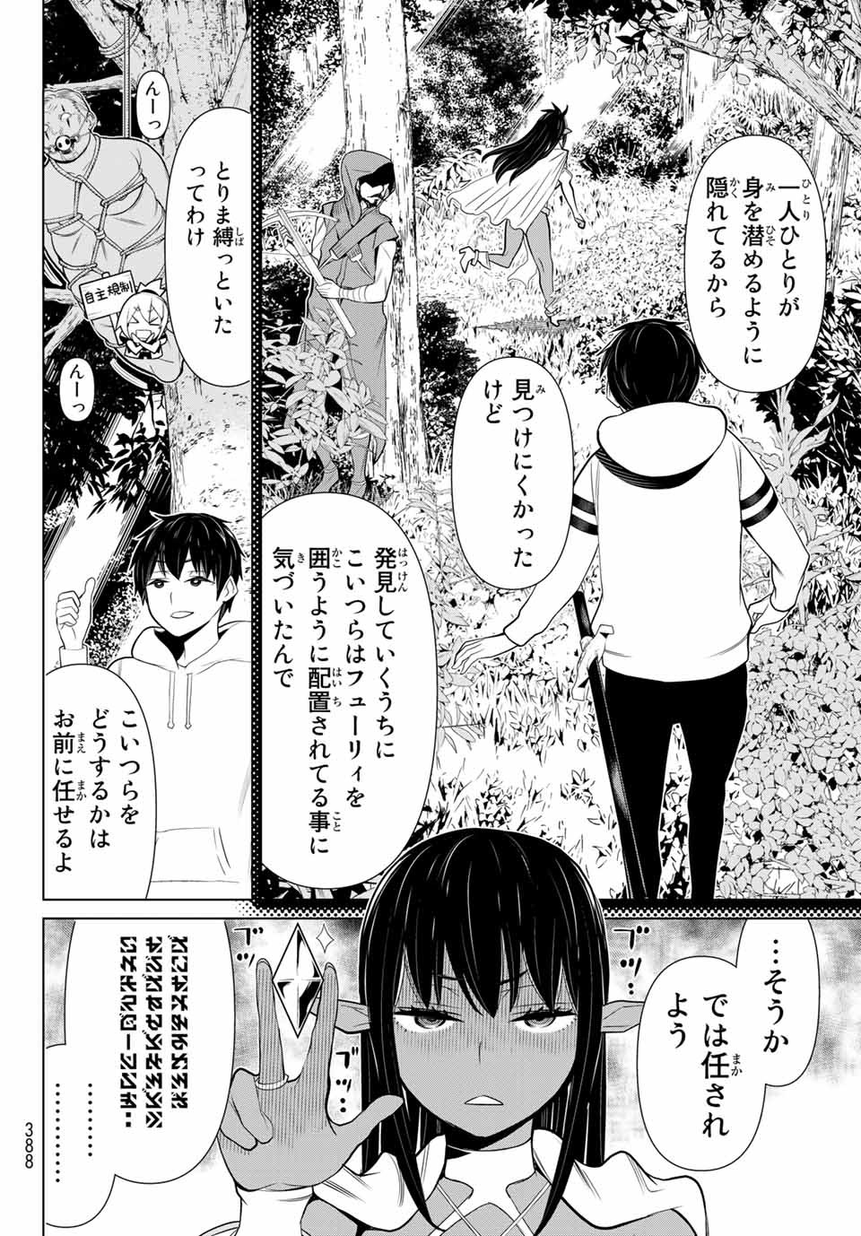 Read JIKAN TEISHI YUUSHA - YOMEI 3-KA NO SETTEI JA SEKAI O SUKUU NI WA MIJIKA SUGIRU Chapter 3 [High Quality / Full] - Page 40 - nicomanga.net