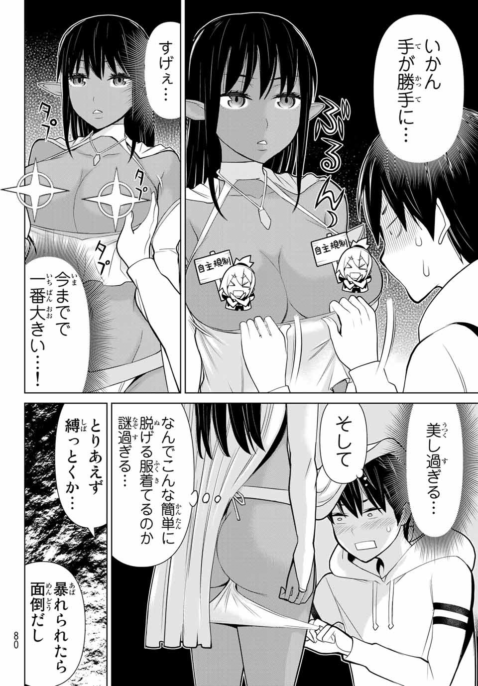 Read JIKAN TEISHI YUUSHA - YOMEI 3-KA NO SETTEI JA SEKAI O SUKUU NI WA MIJIKA SUGIRU Chapter 2.2 [High Quality / Full] - Page 17 - nicomanga.net