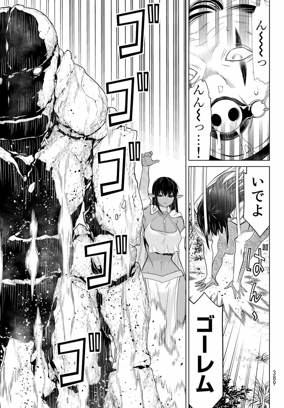 Read JIKAN TEISHI YUUSHA - YOMEI 3-KA NO SETTEI JA SEKAI O SUKUU NI WA MIJIKA SUGIRU Chapter 3 [High Quality / Full] - Page 41 - nicomanga.net