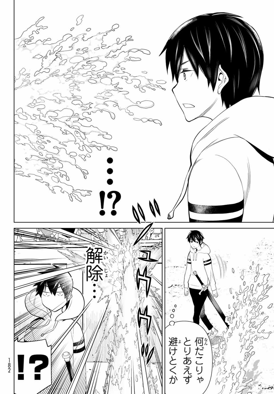 Read JIKAN TEISHI YUUSHA - YOMEI 3-KA NO SETTEI JA SEKAI O SUKUU NI WA MIJIKA SUGIRU Chapter 1.2 [High Quality / Full] - Page 10 - nicomanga.net
