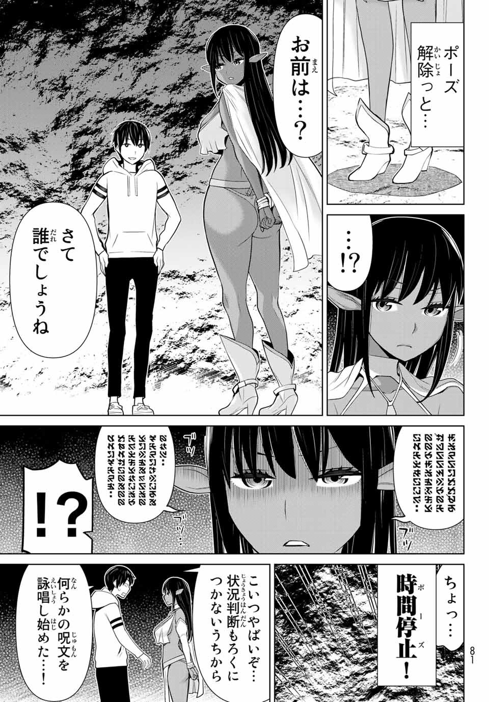 Read JIKAN TEISHI YUUSHA - YOMEI 3-KA NO SETTEI JA SEKAI O SUKUU NI WA MIJIKA SUGIRU Chapter 2.2 [High Quality / Full] - Page 18 - nicomanga.net