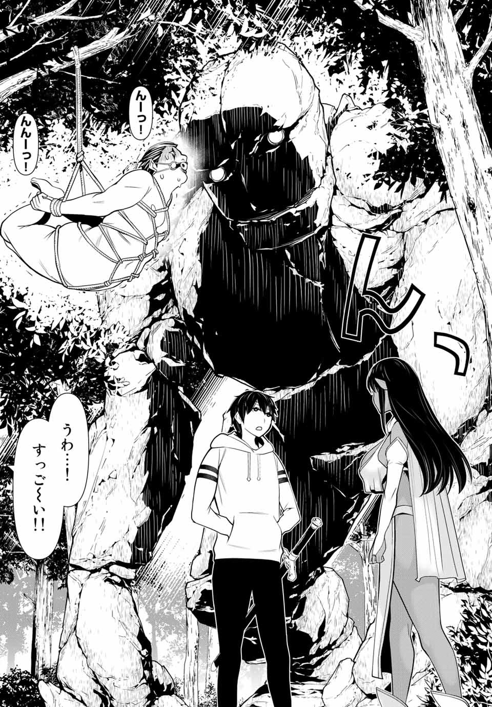 Read JIKAN TEISHI YUUSHA - YOMEI 3-KA NO SETTEI JA SEKAI O SUKUU NI WA MIJIKA SUGIRU Chapter 3 [High Quality / Full] - Page 42 - nicomanga.net