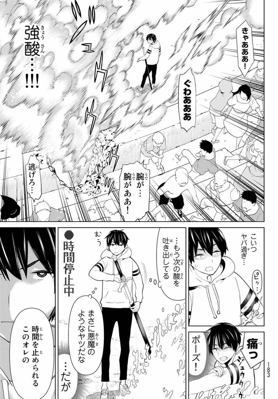 Read JIKAN TEISHI YUUSHA - YOMEI 3-KA NO SETTEI JA SEKAI O SUKUU NI WA MIJIKA SUGIRU Chapter 1.2 [High Quality / Full] - Page 11 - nicomanga.net