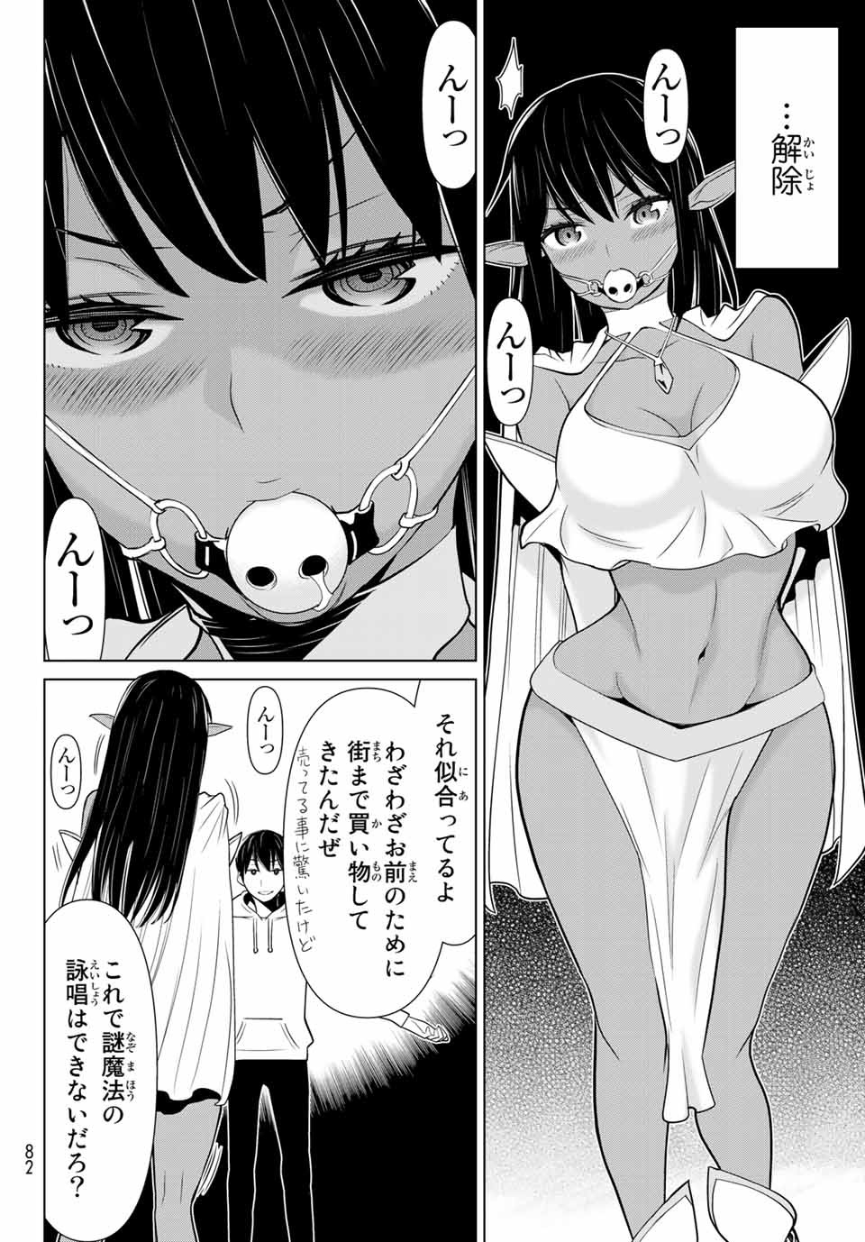 Read JIKAN TEISHI YUUSHA - YOMEI 3-KA NO SETTEI JA SEKAI O SUKUU NI WA MIJIKA SUGIRU Chapter 2.2 [High Quality / Full] - Page 19 - nicomanga.net