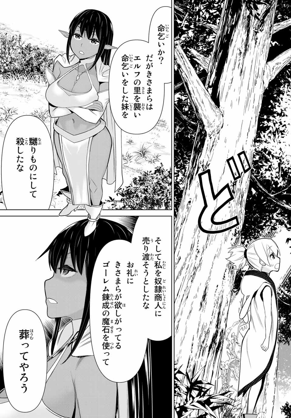 Read JIKAN TEISHI YUUSHA - YOMEI 3-KA NO SETTEI JA SEKAI O SUKUU NI WA MIJIKA SUGIRU Chapter 3 [High Quality / Full] - Page 43 - nicomanga.net