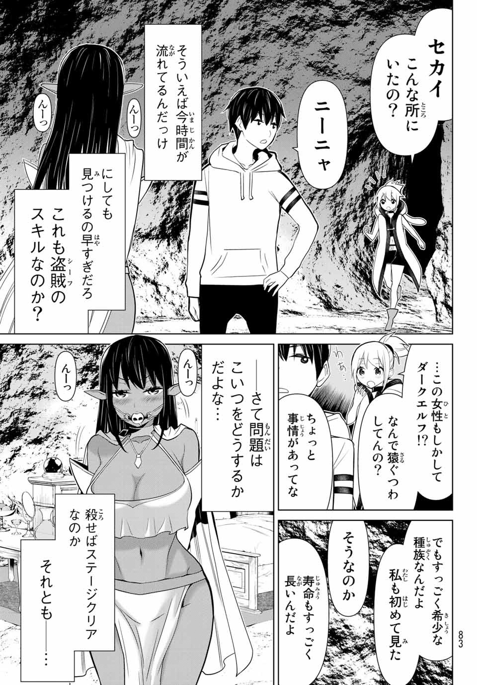 Read JIKAN TEISHI YUUSHA - YOMEI 3-KA NO SETTEI JA SEKAI O SUKUU NI WA MIJIKA SUGIRU Chapter 2.2 [High Quality / Full] - Page 20 - nicomanga.net