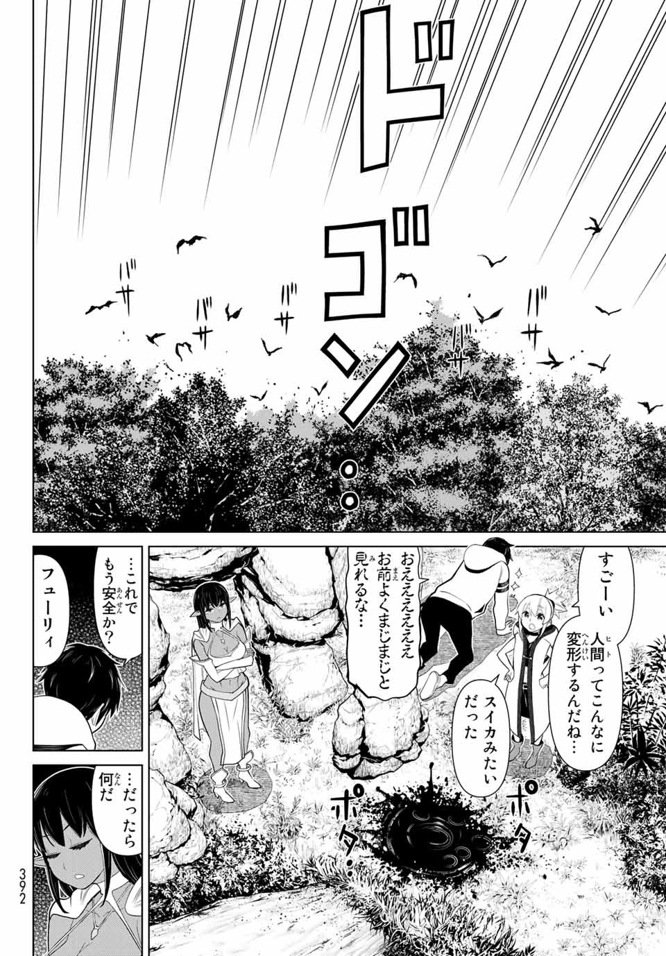 Read JIKAN TEISHI YUUSHA - YOMEI 3-KA NO SETTEI JA SEKAI O SUKUU NI WA MIJIKA SUGIRU Chapter 3 [High Quality / Full] - Page 44 - nicomanga.net