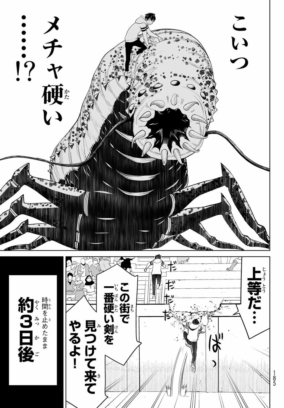 Read JIKAN TEISHI YUUSHA - YOMEI 3-KA NO SETTEI JA SEKAI O SUKUU NI WA MIJIKA SUGIRU Chapter 1.2 [High Quality / Full] - Page 13 - nicomanga.net