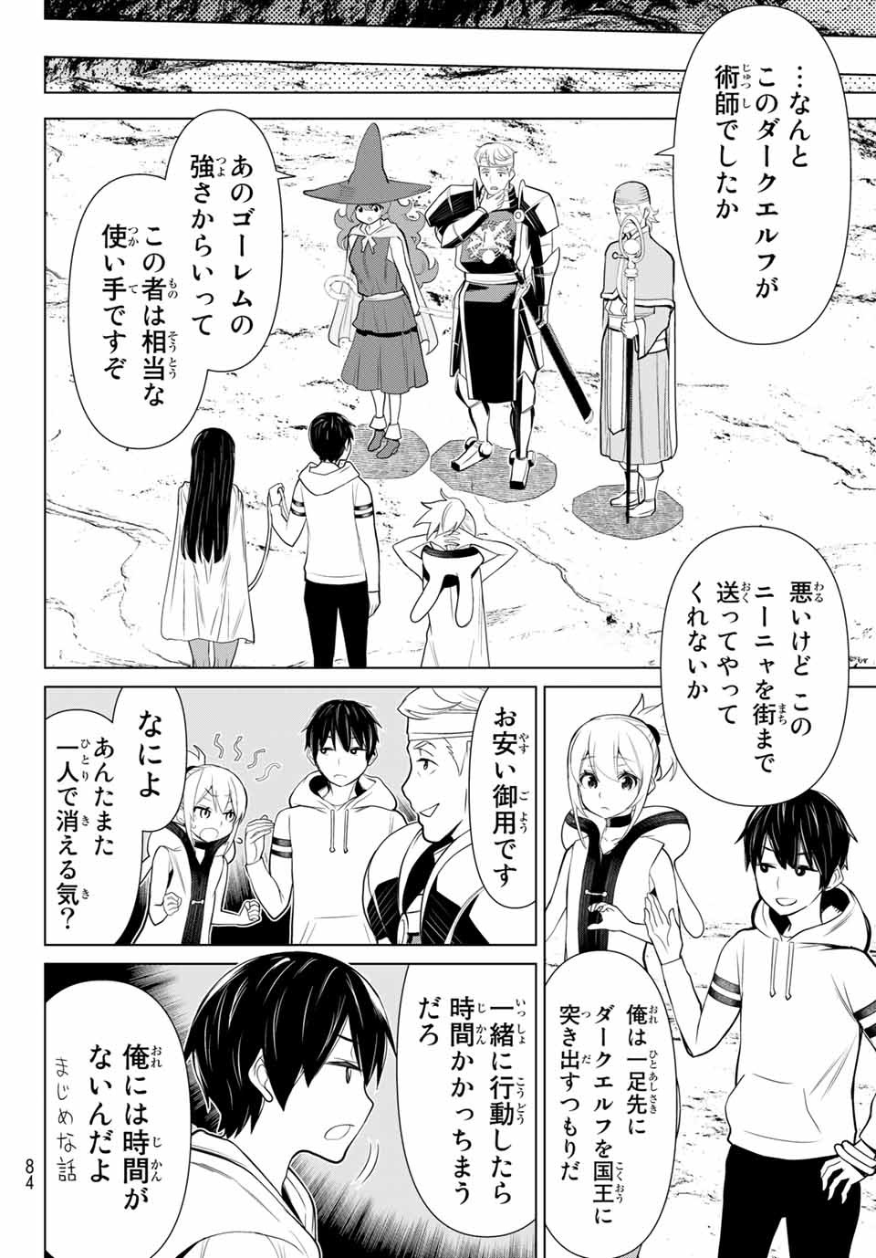 Read JIKAN TEISHI YUUSHA - YOMEI 3-KA NO SETTEI JA SEKAI O SUKUU NI WA MIJIKA SUGIRU Chapter 2.2 [High Quality / Full] - Page 21 - nicomanga.net