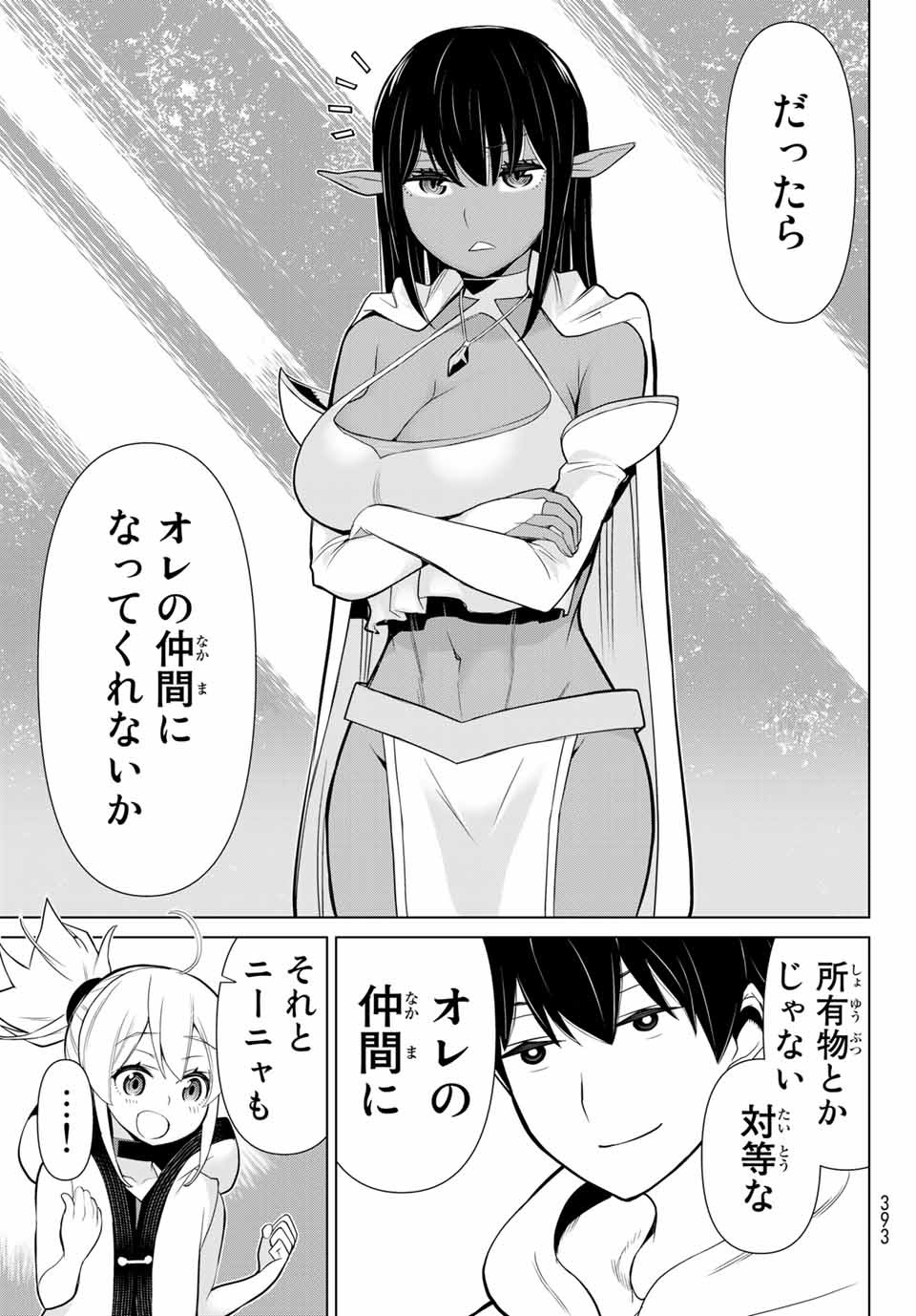 Read JIKAN TEISHI YUUSHA - YOMEI 3-KA NO SETTEI JA SEKAI O SUKUU NI WA MIJIKA SUGIRU Chapter 3 [High Quality / Full] - Page 45 - nicomanga.net