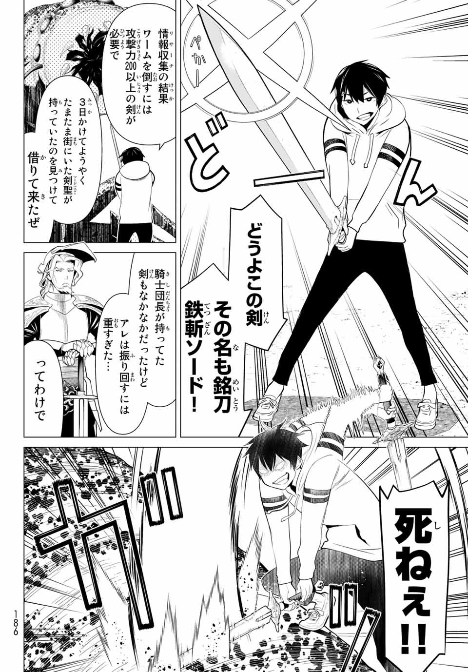 Read JIKAN TEISHI YUUSHA - YOMEI 3-KA NO SETTEI JA SEKAI O SUKUU NI WA MIJIKA SUGIRU Chapter 1.2 [High Quality / Full] - Page 14 - nicomanga.net