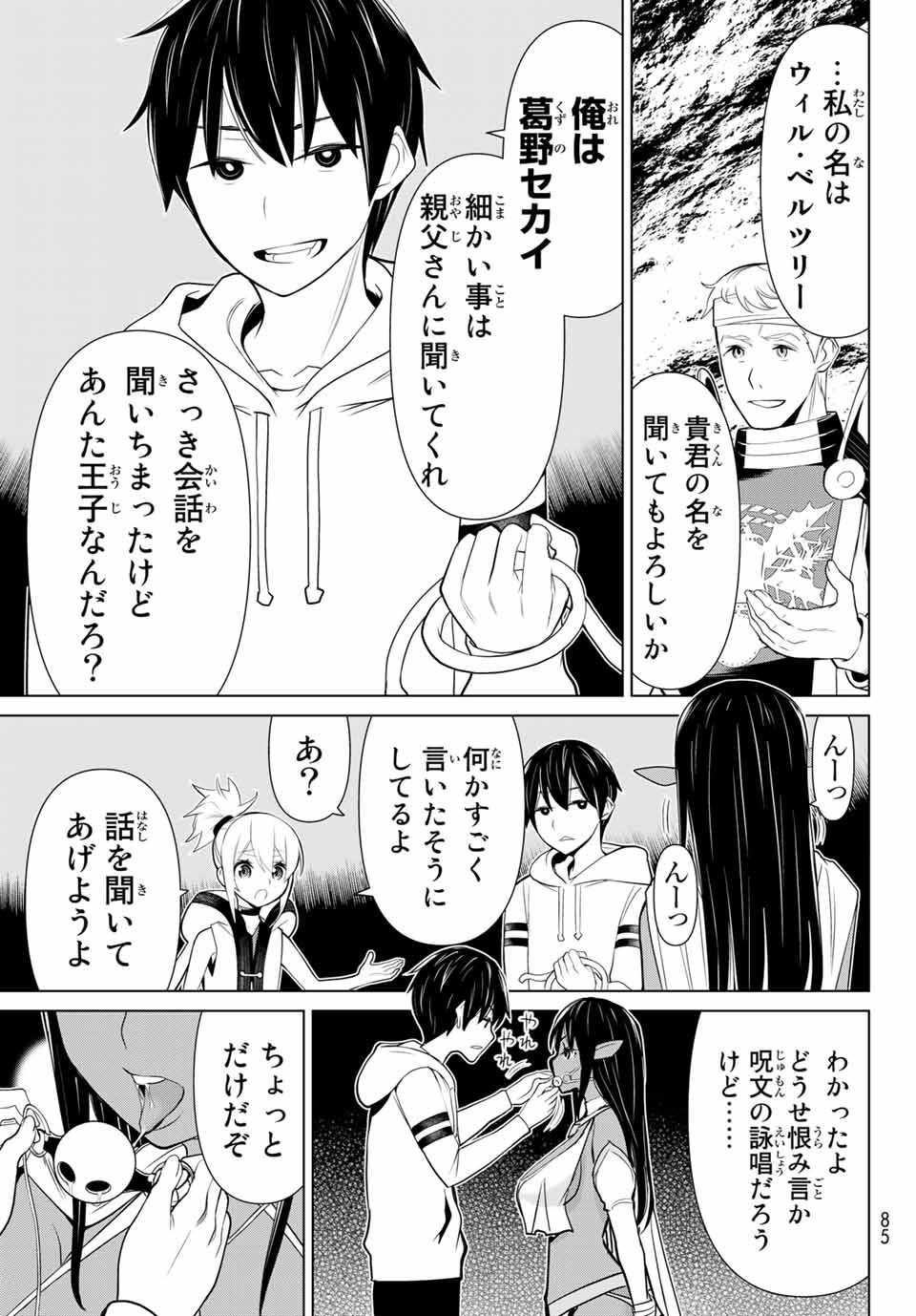 Read JIKAN TEISHI YUUSHA - YOMEI 3-KA NO SETTEI JA SEKAI O SUKUU NI WA MIJIKA SUGIRU Chapter 2.2 [High Quality / Full] - Page 22 - nicomanga.net