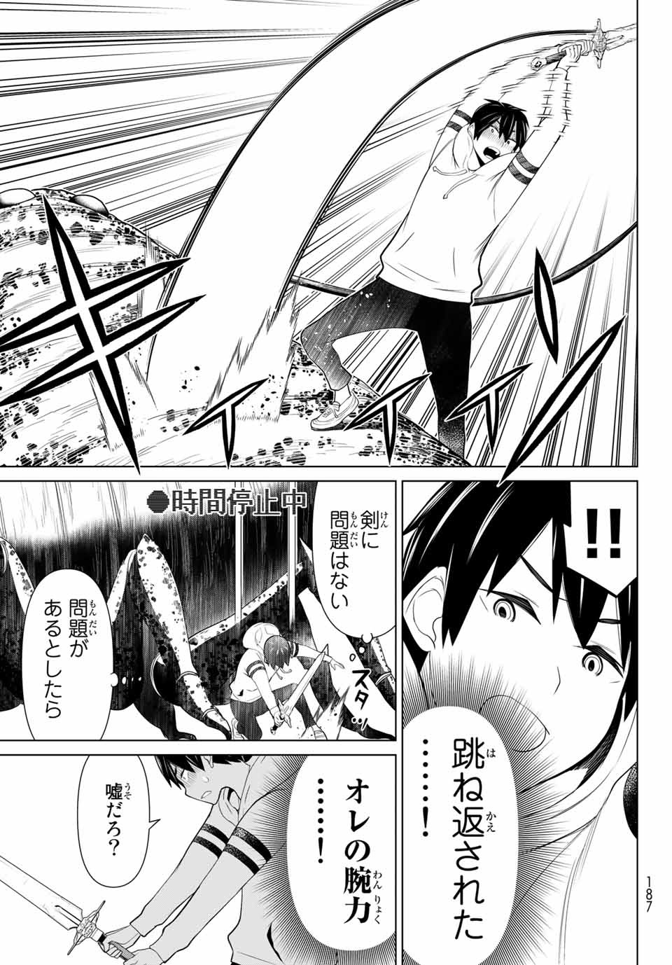 Read JIKAN TEISHI YUUSHA - YOMEI 3-KA NO SETTEI JA SEKAI O SUKUU NI WA MIJIKA SUGIRU Chapter 1.2 [High Quality / Full] - Page 15 - nicomanga.net