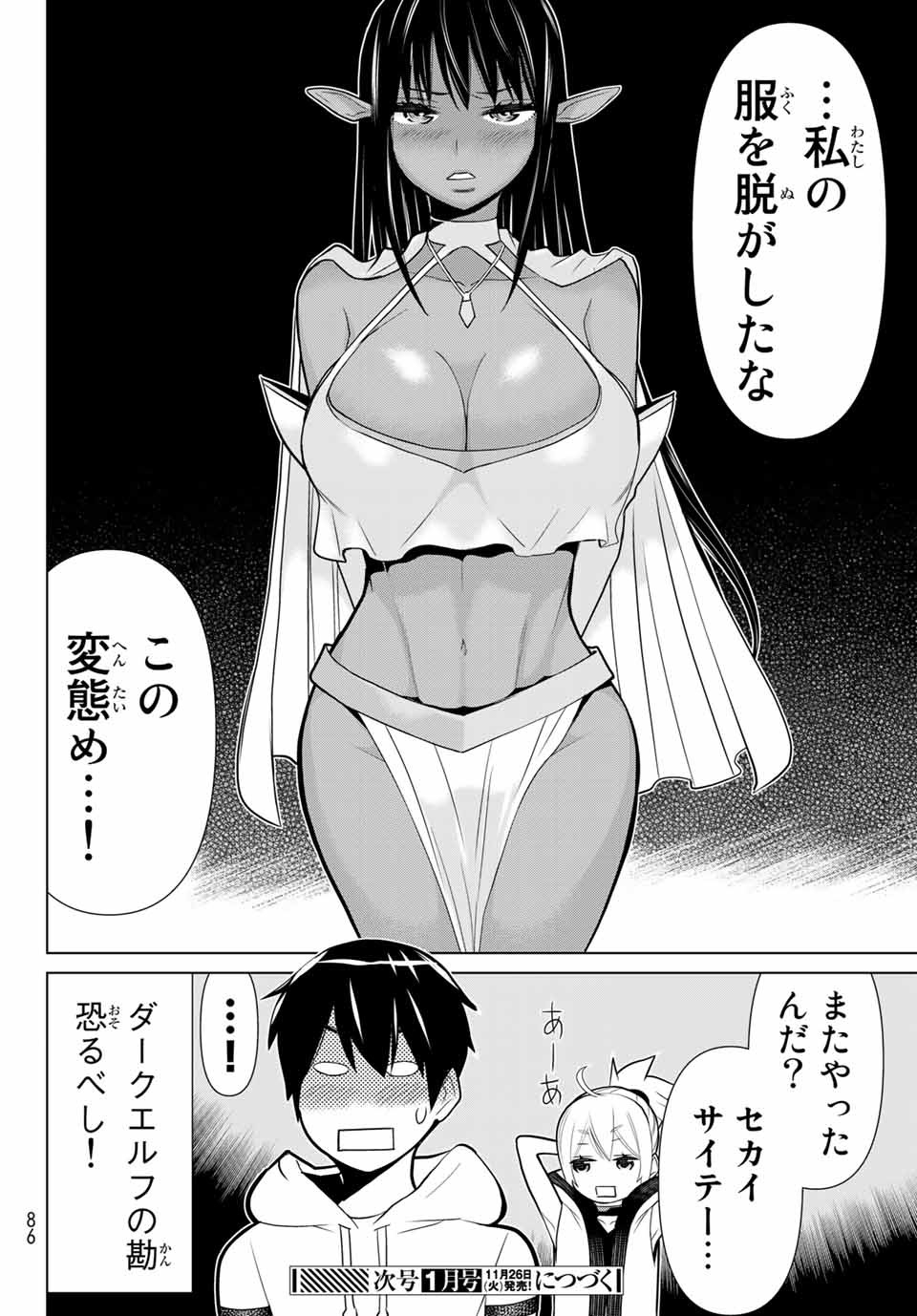 Read JIKAN TEISHI YUUSHA - YOMEI 3-KA NO SETTEI JA SEKAI O SUKUU NI WA MIJIKA SUGIRU Chapter 2.2 [High Quality / Full] - Page 23 - nicomanga.net