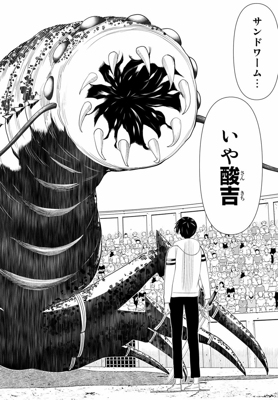 Read JIKAN TEISHI YUUSHA - YOMEI 3-KA NO SETTEI JA SEKAI O SUKUU NI WA MIJIKA SUGIRU Chapter 1.2 [High Quality / Full] - Page 18 - nicomanga.net