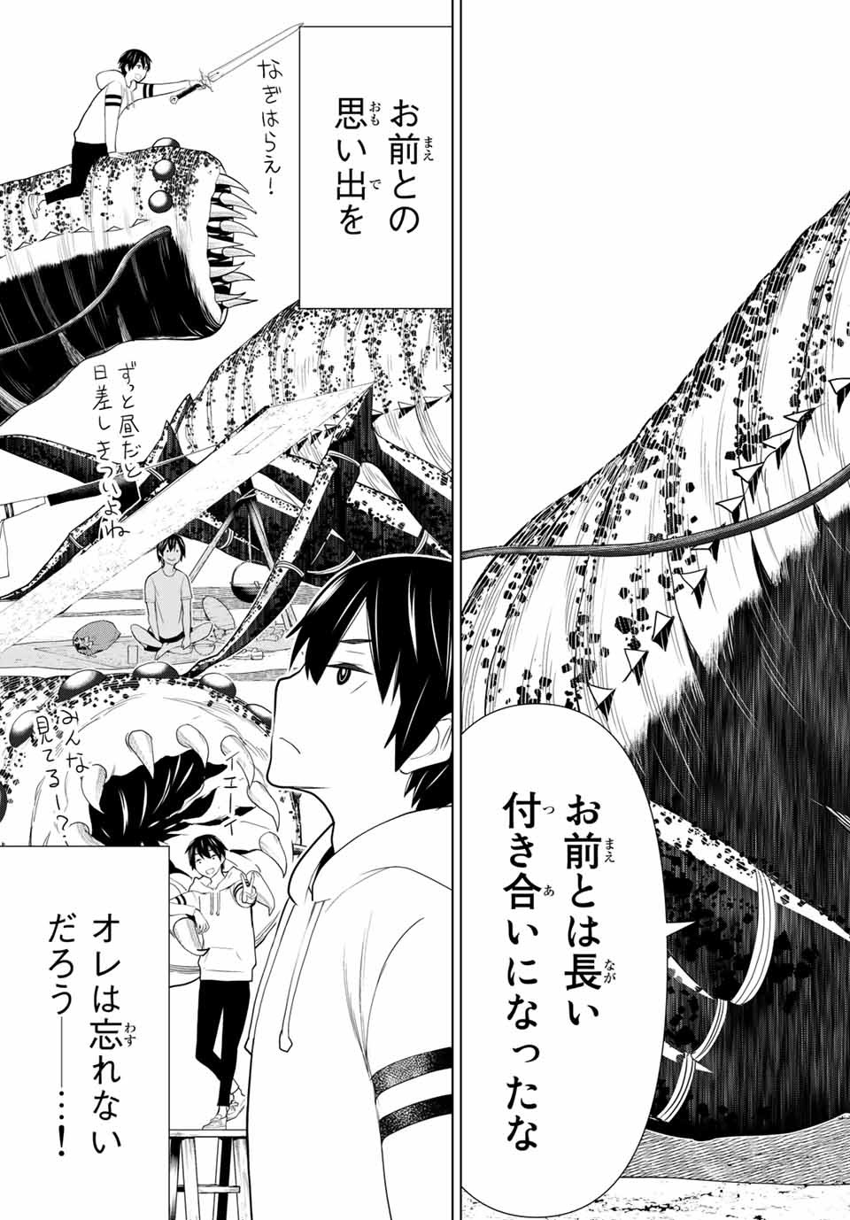 Read JIKAN TEISHI YUUSHA - YOMEI 3-KA NO SETTEI JA SEKAI O SUKUU NI WA MIJIKA SUGIRU Chapter 1.2 [High Quality / Full] - Page 19 - nicomanga.net