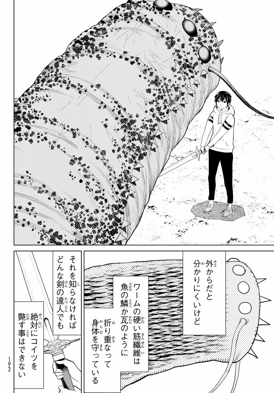 Read JIKAN TEISHI YUUSHA - YOMEI 3-KA NO SETTEI JA SEKAI O SUKUU NI WA MIJIKA SUGIRU Chapter 1.2 [High Quality / Full] - Page 20 - nicomanga.net