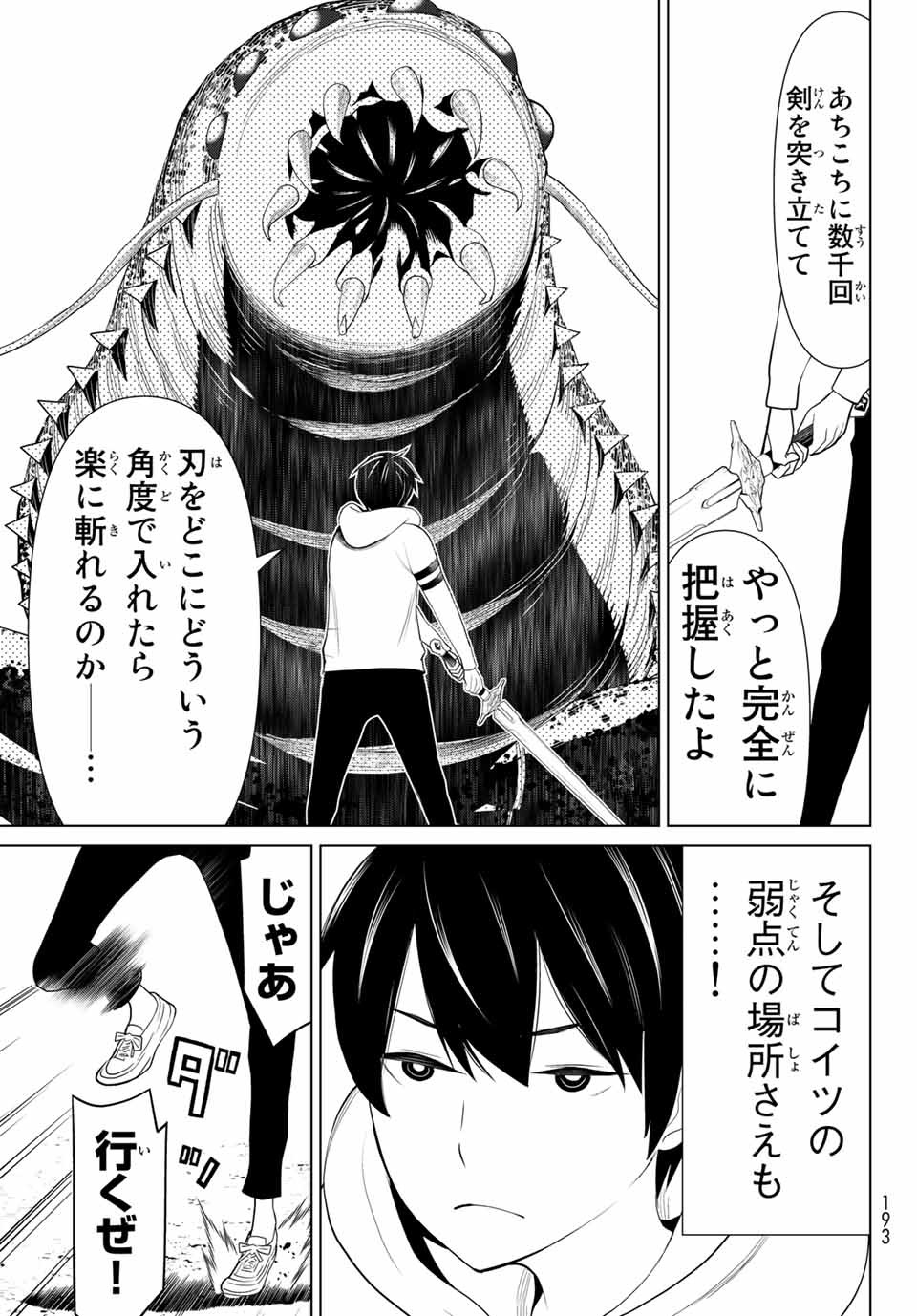 Read JIKAN TEISHI YUUSHA - YOMEI 3-KA NO SETTEI JA SEKAI O SUKUU NI WA MIJIKA SUGIRU Chapter 1.2 [High Quality / Full] - Page 21 - nicomanga.net