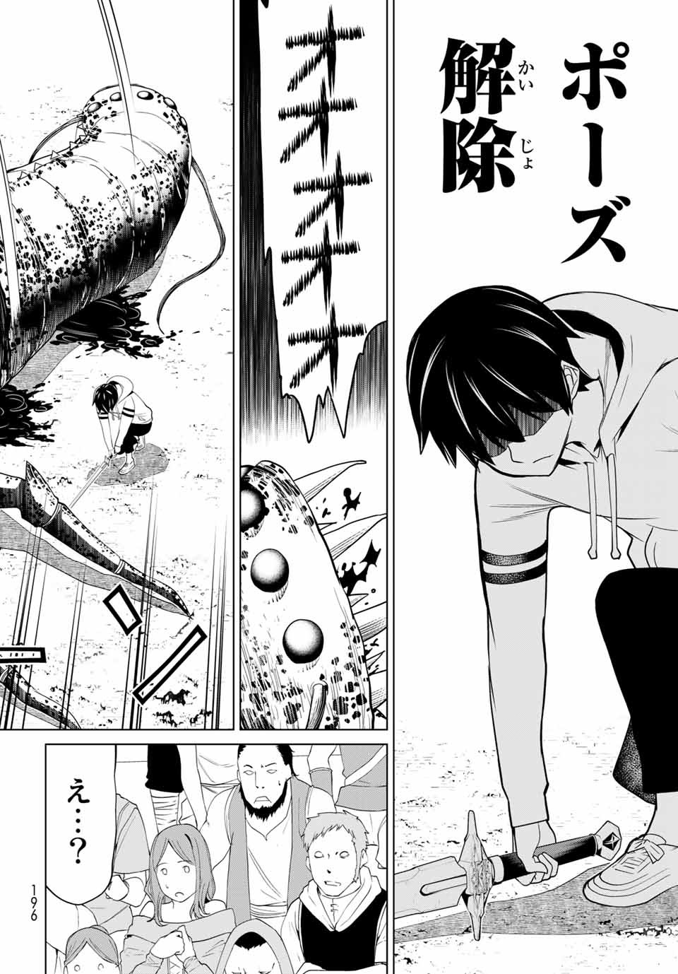 Read JIKAN TEISHI YUUSHA - YOMEI 3-KA NO SETTEI JA SEKAI O SUKUU NI WA MIJIKA SUGIRU Chapter 1.2 [High Quality / Full] - Page 24 - nicomanga.net