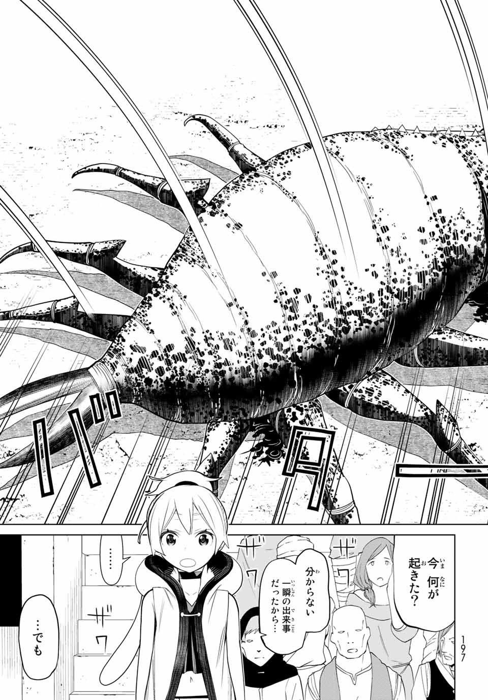 Read JIKAN TEISHI YUUSHA - YOMEI 3-KA NO SETTEI JA SEKAI O SUKUU NI WA MIJIKA SUGIRU Chapter 1.2 [High Quality / Full] - Page 25 - nicomanga.net
