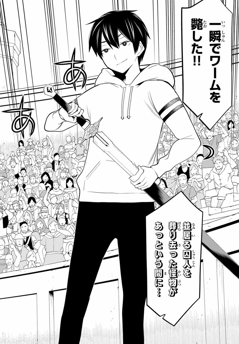 Read JIKAN TEISHI YUUSHA - YOMEI 3-KA NO SETTEI JA SEKAI O SUKUU NI WA MIJIKA SUGIRU Chapter 1.2 [High Quality / Full] - Page 26 - nicomanga.net