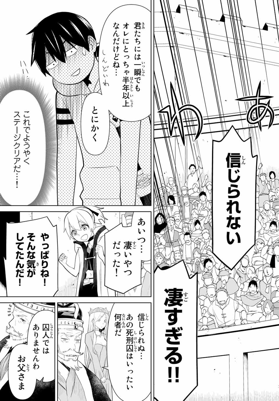 Read JIKAN TEISHI YUUSHA - YOMEI 3-KA NO SETTEI JA SEKAI O SUKUU NI WA MIJIKA SUGIRU Chapter 1.2 [High Quality / Full] - Page 27 - nicomanga.net