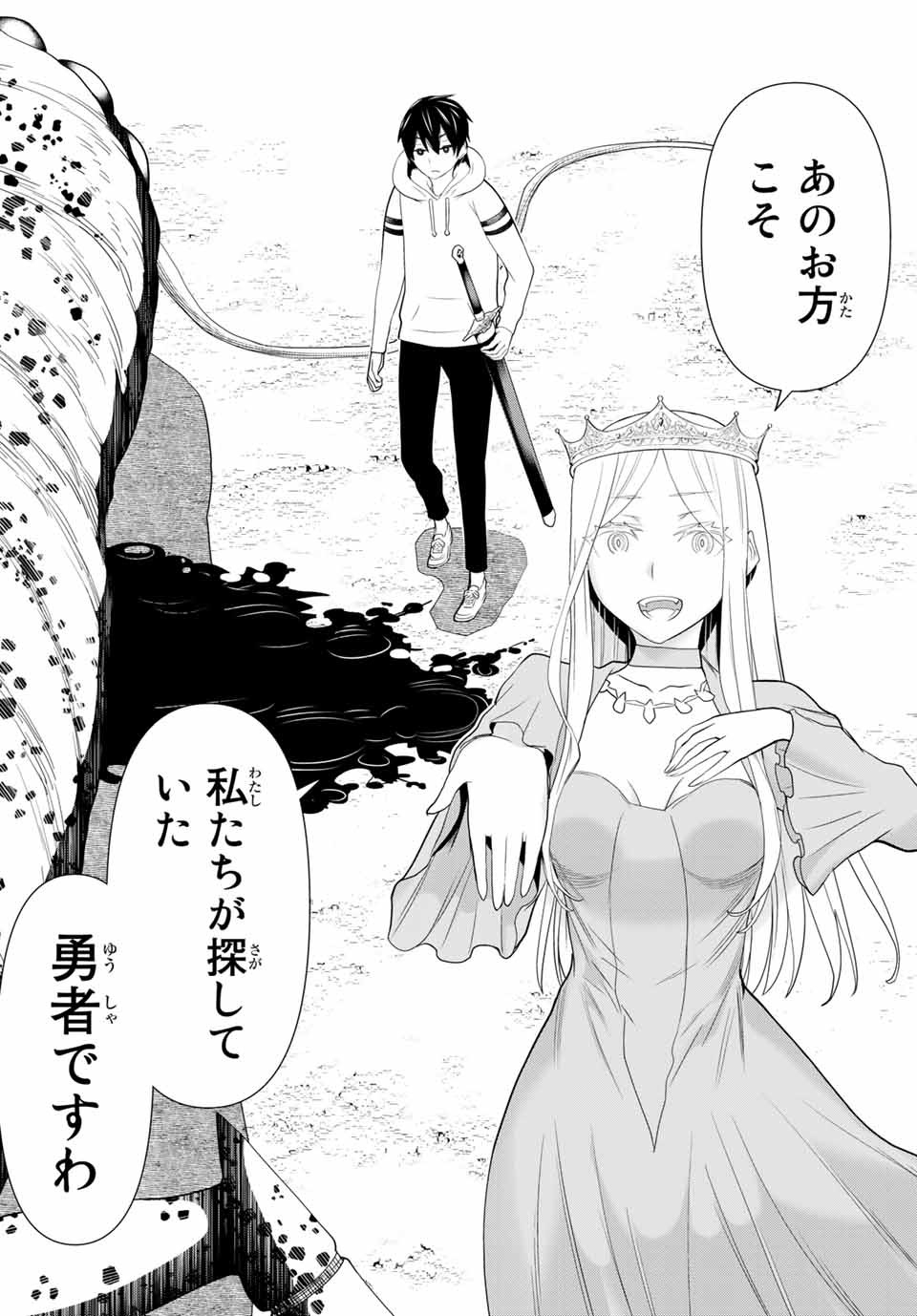Read JIKAN TEISHI YUUSHA - YOMEI 3-KA NO SETTEI JA SEKAI O SUKUU NI WA MIJIKA SUGIRU Chapter 1.2 [High Quality / Full] - Page 28 - nicomanga.net