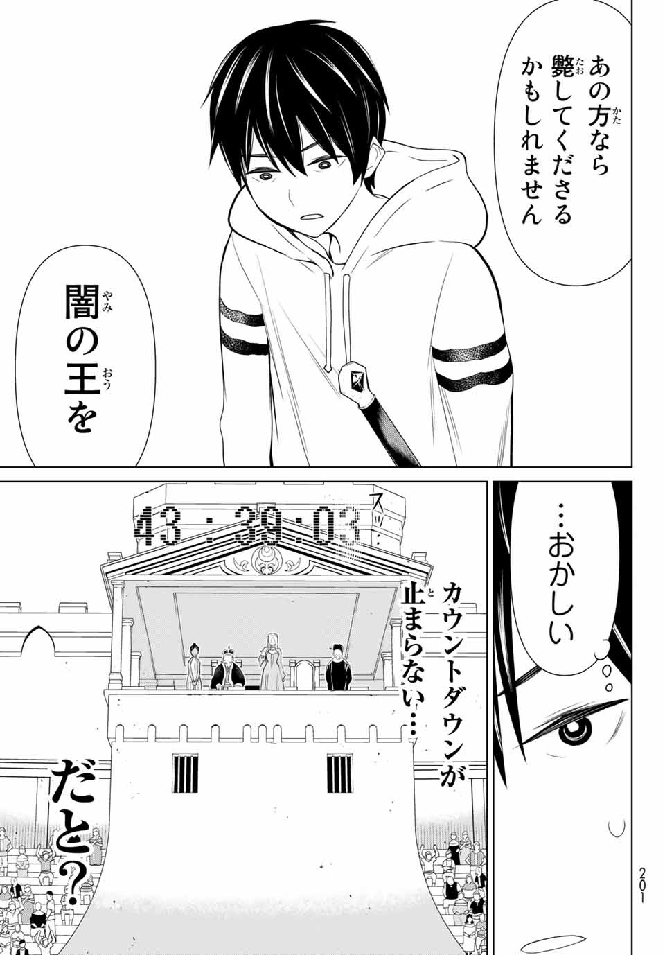 Read JIKAN TEISHI YUUSHA - YOMEI 3-KA NO SETTEI JA SEKAI O SUKUU NI WA MIJIKA SUGIRU Chapter 1.2 [High Quality / Full] - Page 29 - nicomanga.net
