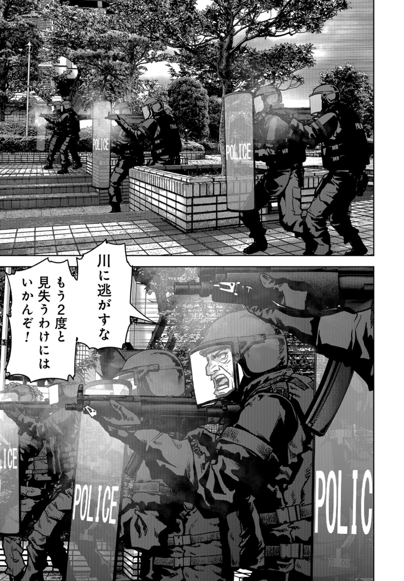 Kaijuu Jieitai: Task Force for Paranormal Disaster Management Chapter 19 page 5 - nihonkuni.com