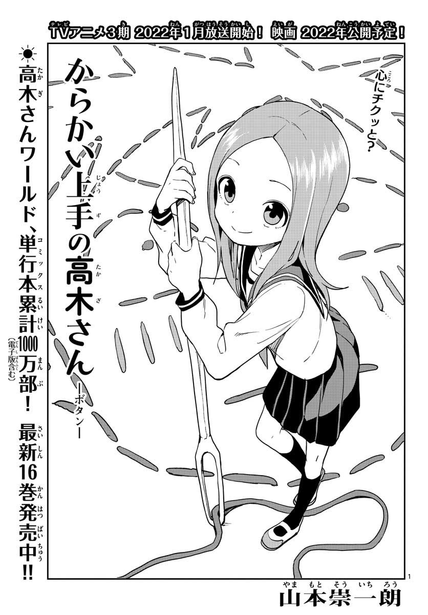 Teasing Master, Takagi Chap 147 - Pic 1