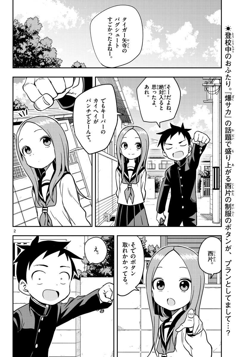Teasing Master, Takagi Chap 147 - Pic 2