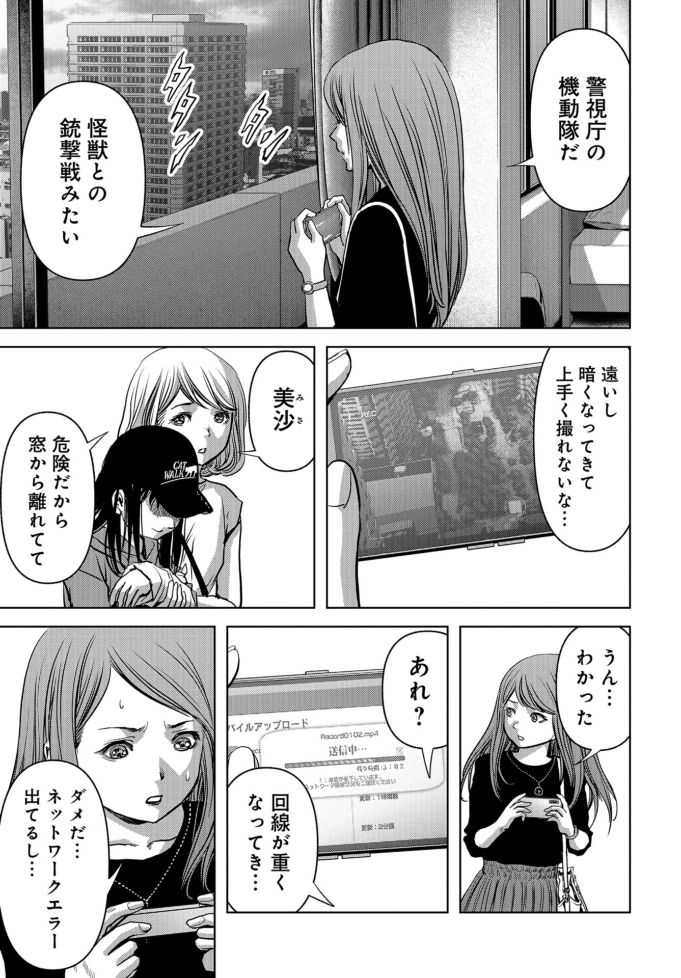 Kaijuu Jieitai: Task Force for Paranormal Disaster Management Chapter 19 page 11 - nihonkuni.com