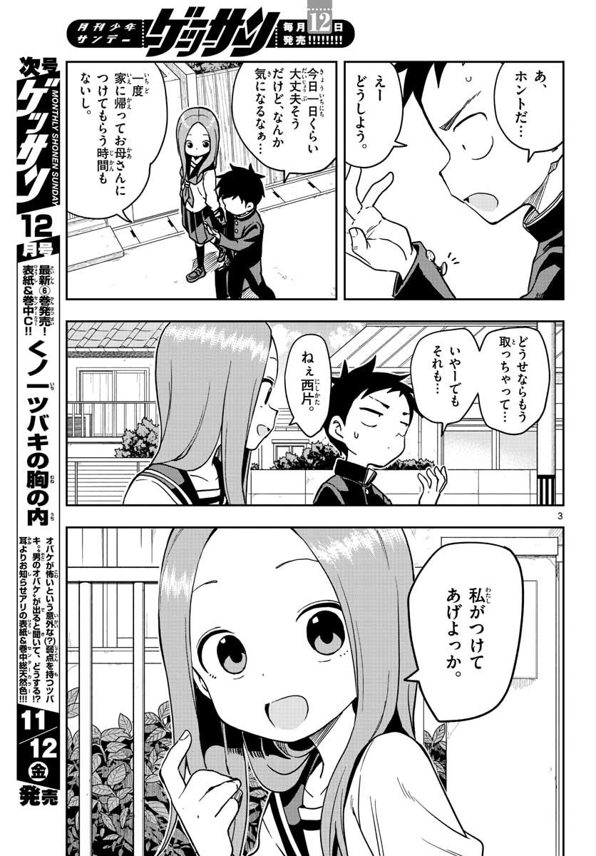 Teasing Master, Takagi Chap 147 - Pic 3