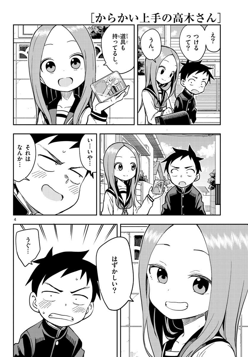 Teasing Master, Takagi Chap 147 - Pic 4