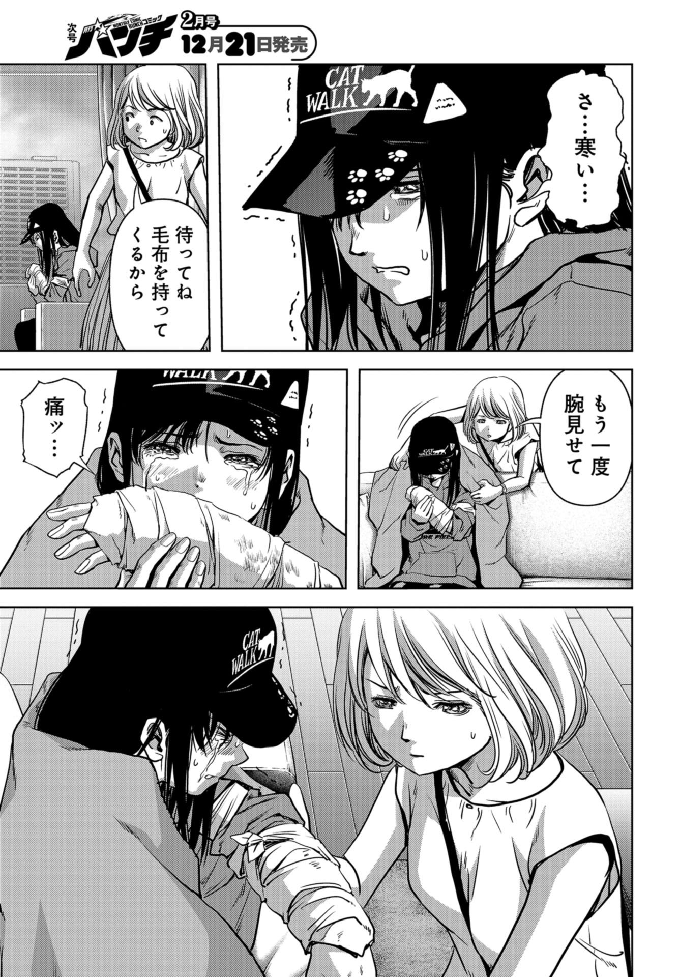 Kaijuu Jieitai: Task Force for Paranormal Disaster Management Chapter 19 page 13 - nihonkuni.com