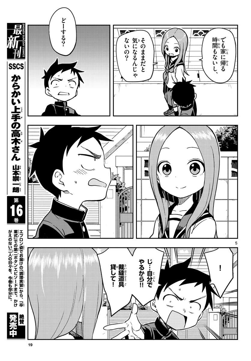 Teasing Master, Takagi Chap 147 - Pic 5
