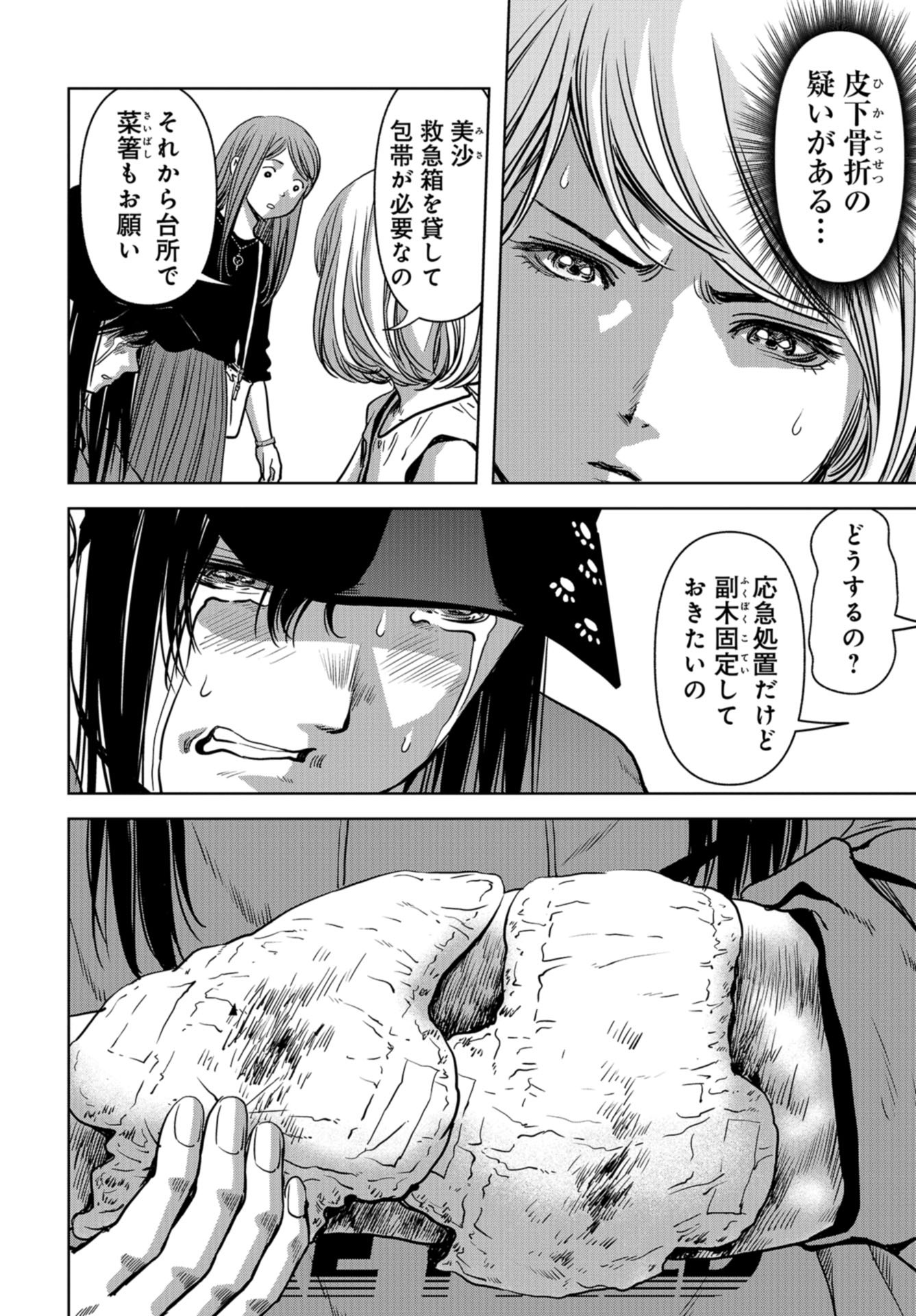 Kaijuu Jieitai: Task Force for Paranormal Disaster Management Chapter 19 page 14 - nihonkuni.com