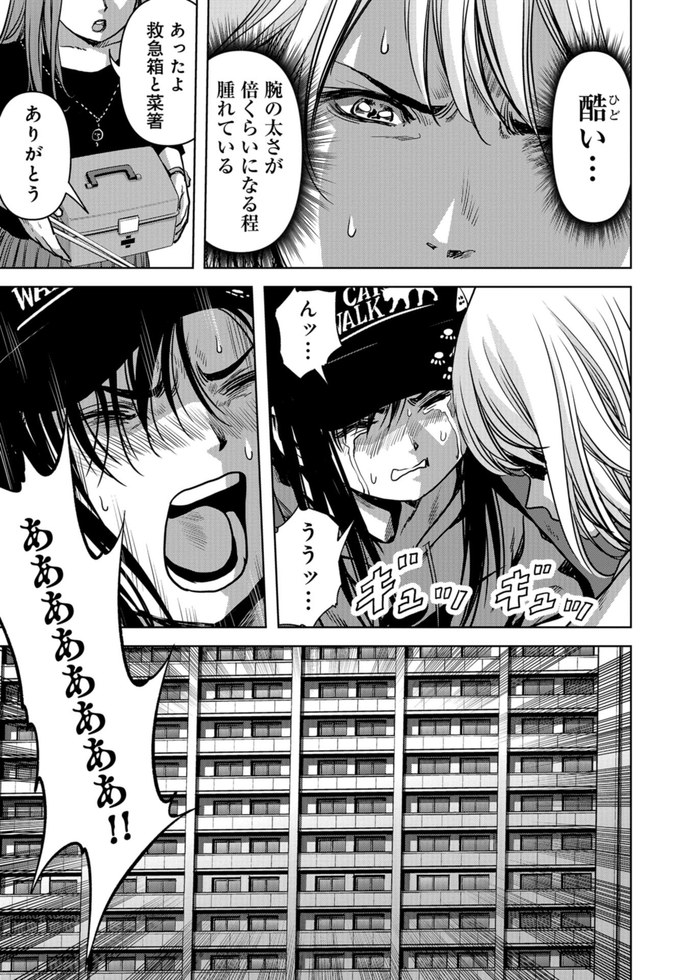 Kaijuu Jieitai: Task Force for Paranormal Disaster Management Chapter 19 page 15 - nihonkuni.com