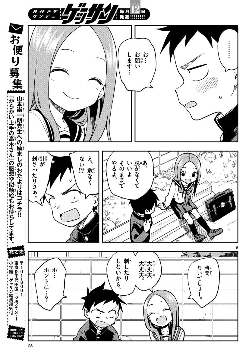 Teasing Master, Takagi Chap 147 - Pic 9