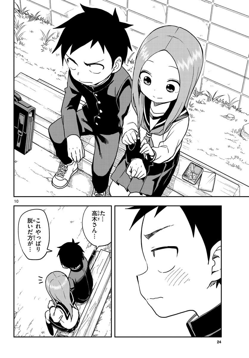 Teasing Master, Takagi Chap 147 - Pic 10