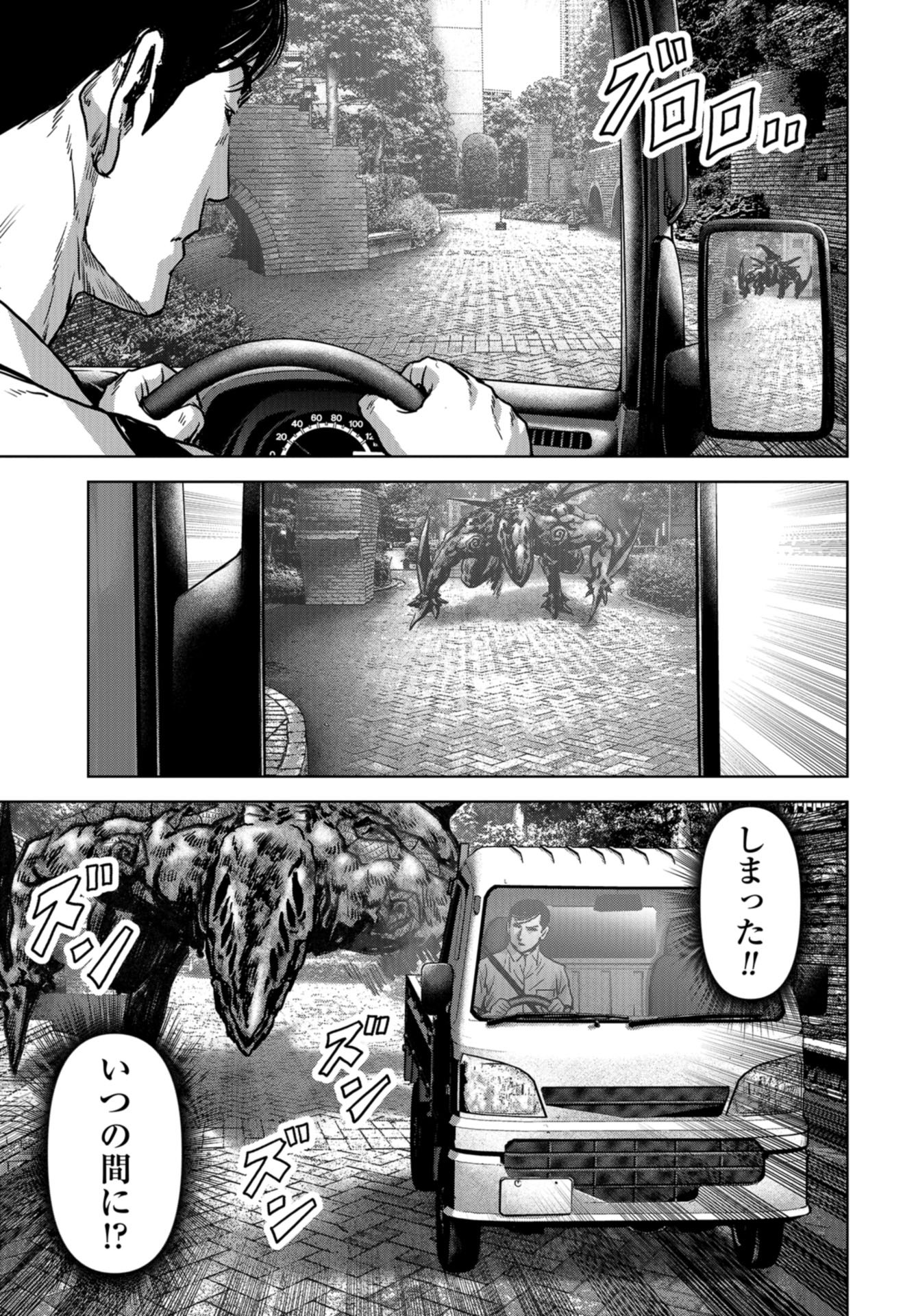Kaijuu Jieitai: Task Force for Paranormal Disaster Management Chapter 19 page 19 - nihonkuni.com