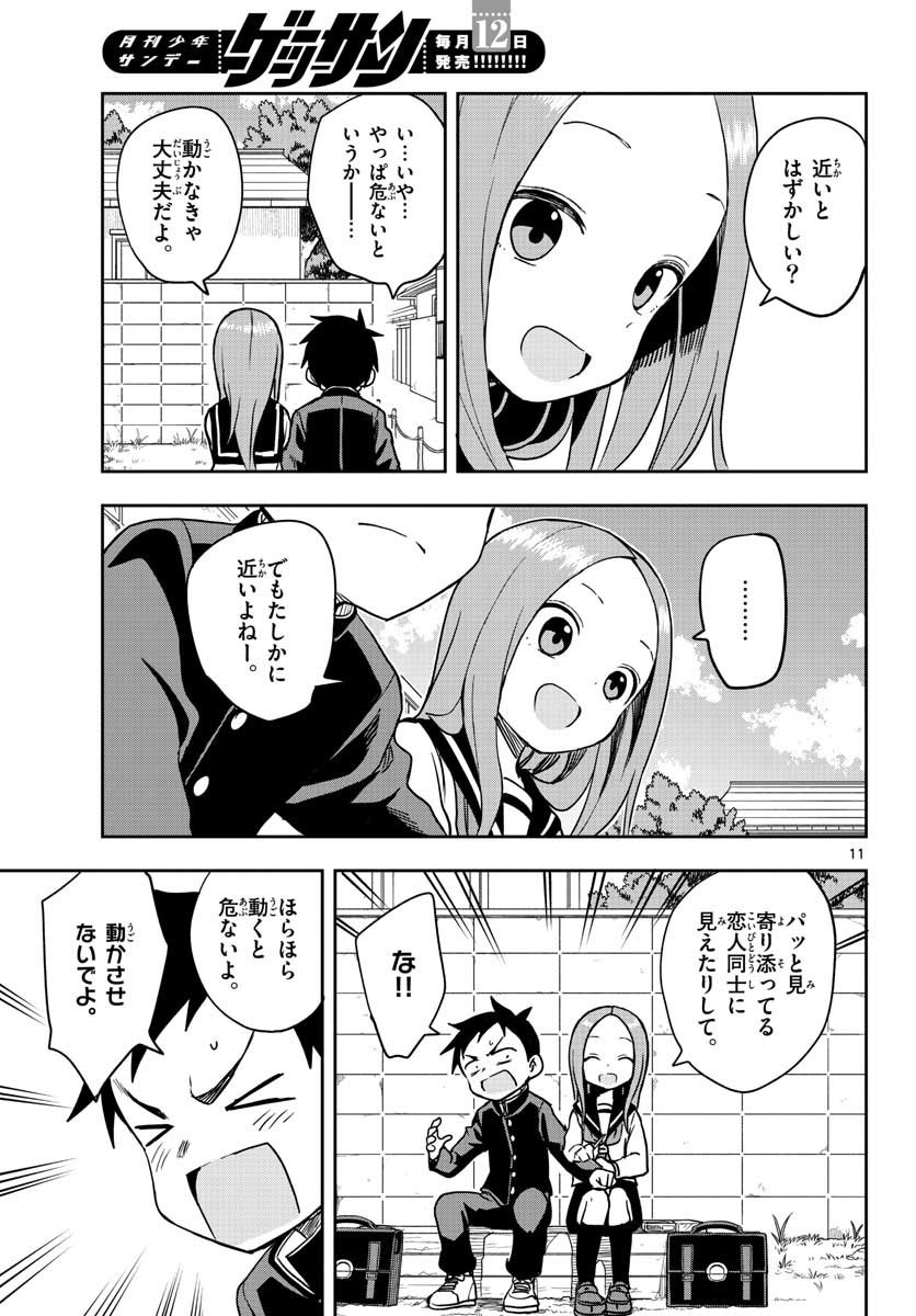 Teasing Master, Takagi Chap 147 - Pic 11