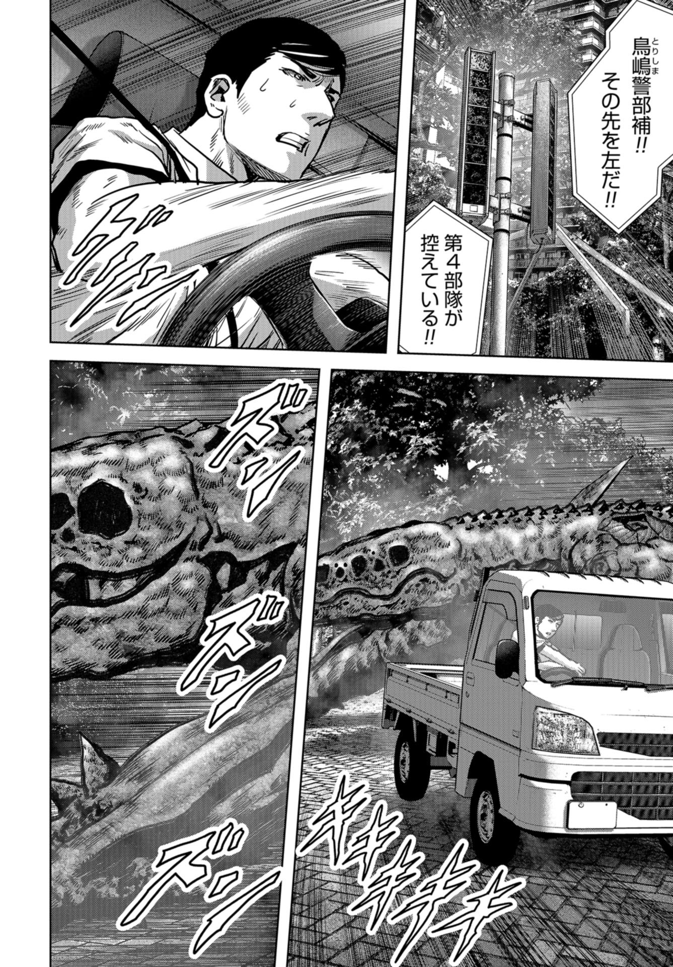 Kaijuu Jieitai: Task Force for Paranormal Disaster Management Chapter 19 page 20 - nihonkuni.com