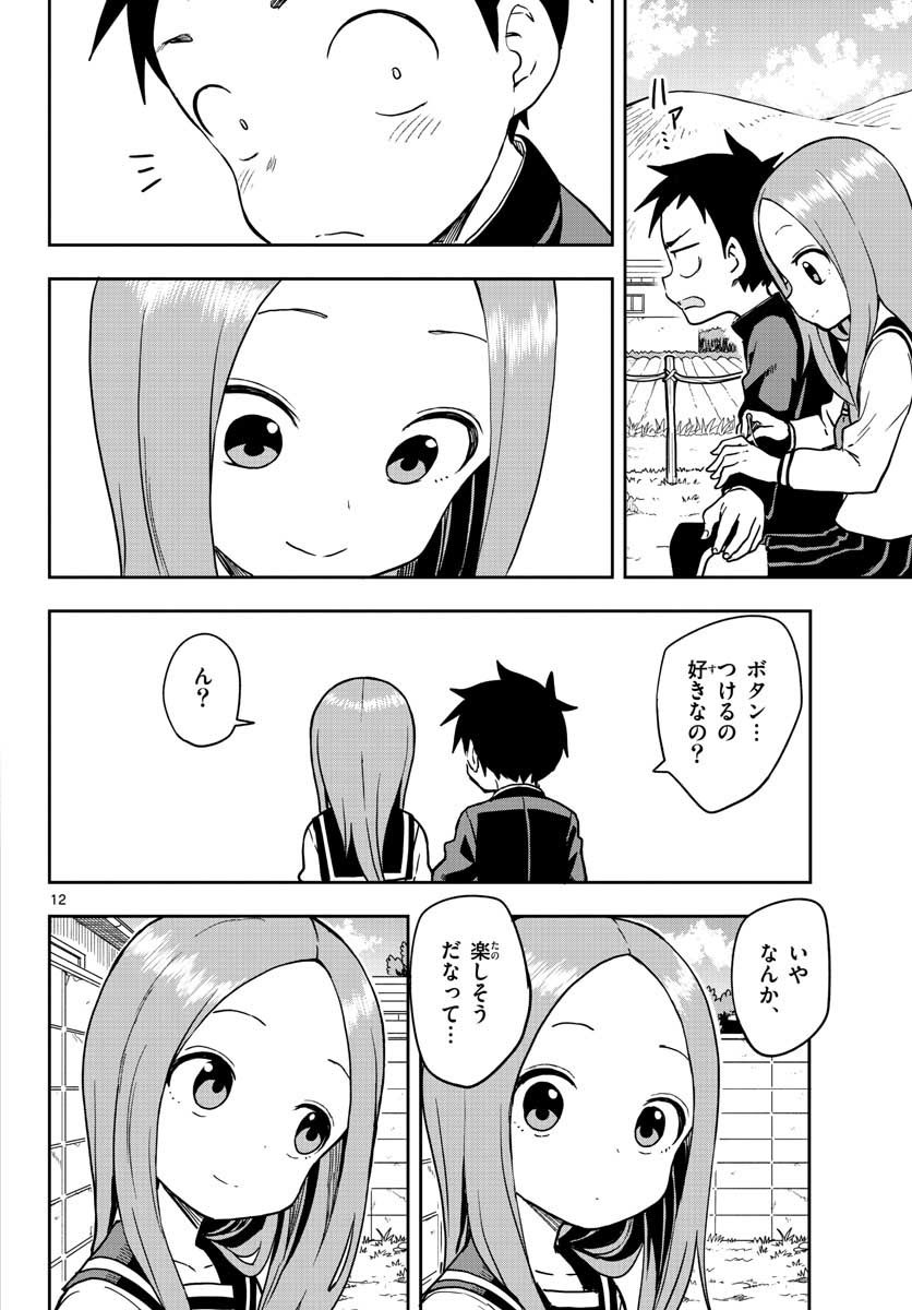 Teasing Master, Takagi Chap 147 - Pic 12